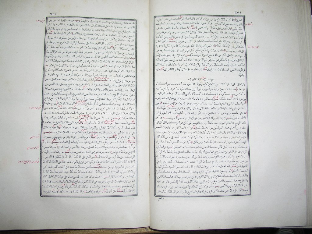 futmak.com - Page 217 - from part One of the first Boulaq edition - corrected by Sheikh Abdul Majeed Al-Khani